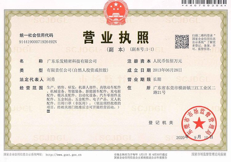 營業執照